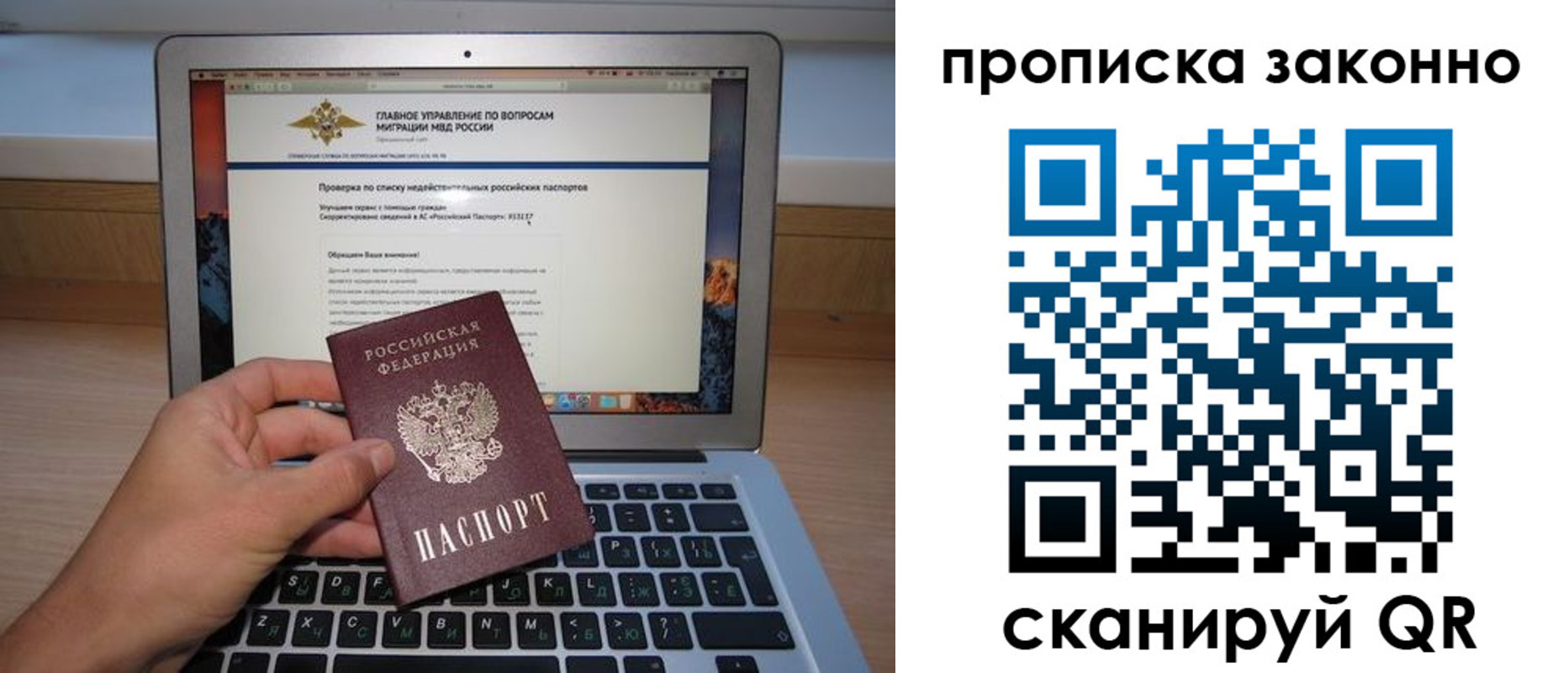 прописка гарантия в Удомле